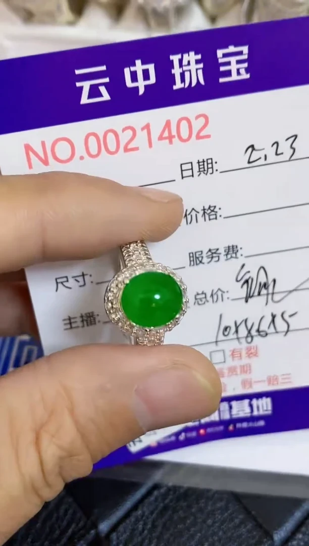 【闪购商品】翡翠戒指未镶嵌/14020000