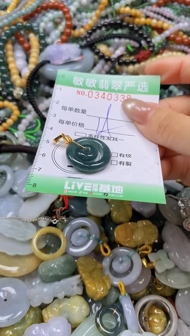 颈饰未镶嵌翡翠闪购0340338