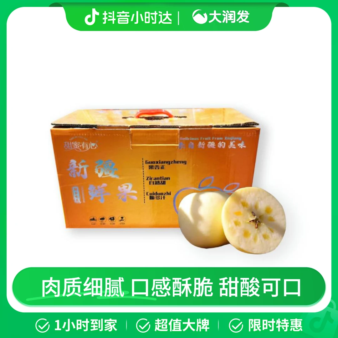 新疆奶油阿克苏苹果2.5kg/箱（150-200g）