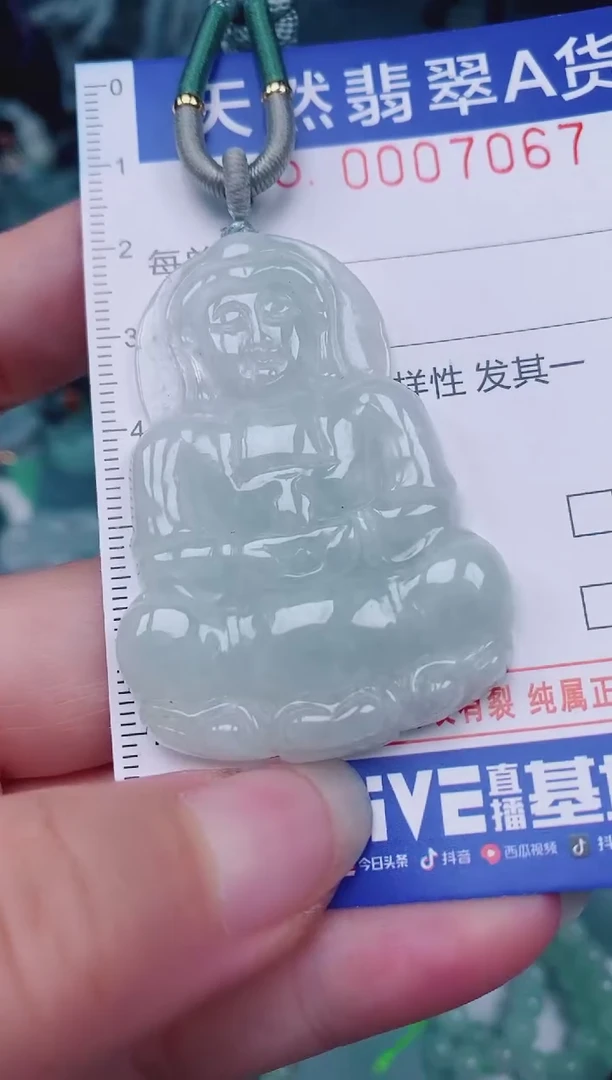 颈饰未镶嵌翡翠00007067