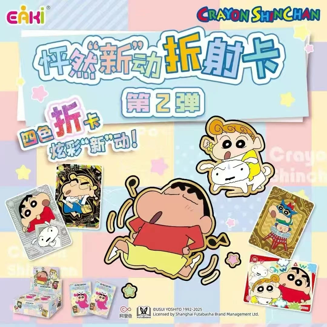 数人正版授权 EAKI《蜡笔小新》怦然“新”动折射卡第二弹 卡牌
