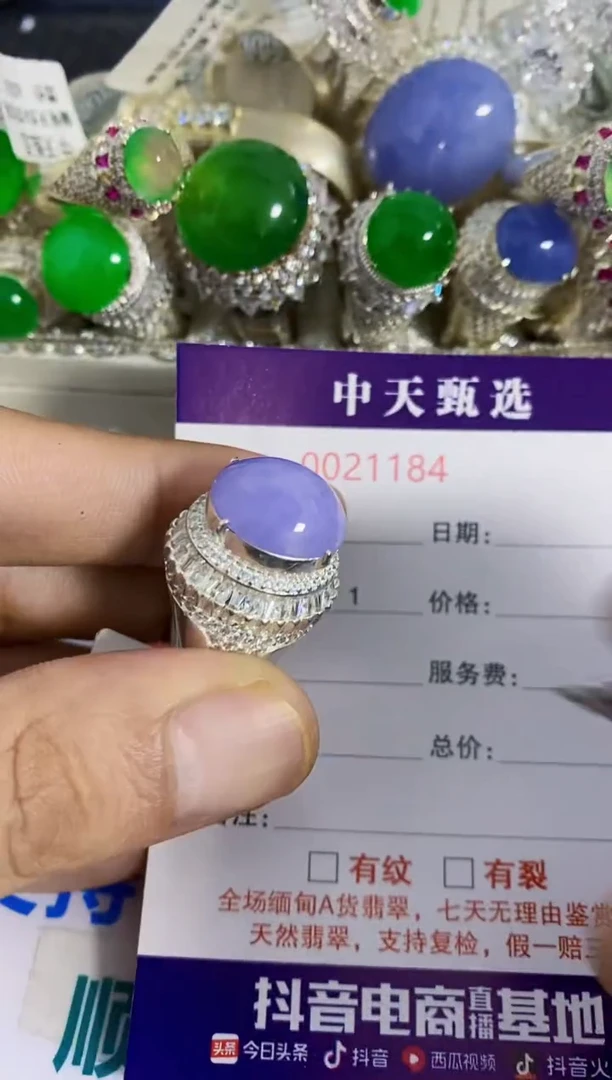 未镶嵌戒指翡翠/1184