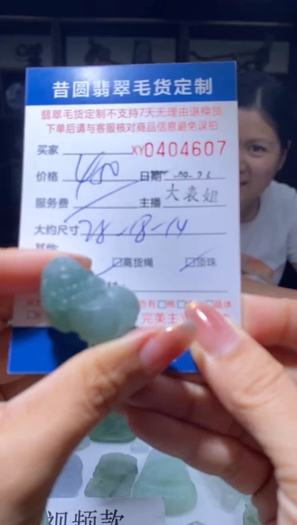 未镶嵌定制翡翠翡翠404607