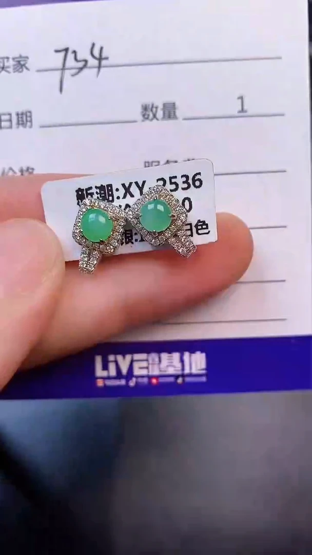 翡翠戒指未镶嵌7340