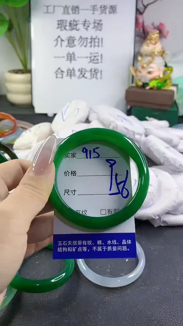 手镯玛瑙/玉髓未镶嵌915