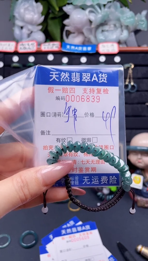 翡翠戒指未镶嵌手串*8839