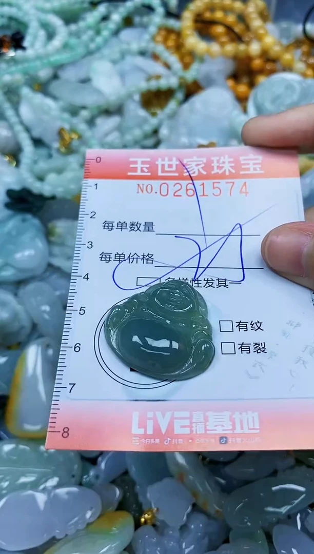 翡翠未镶嵌颈饰闪购0261574多样性发其一