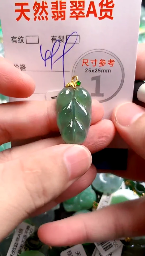 翡翠18K金镶嵌颈饰0514100987