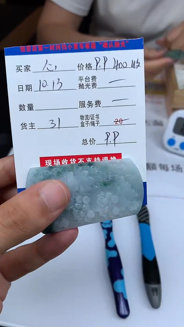 未镶嵌定制翡翠༄****༗HY201771