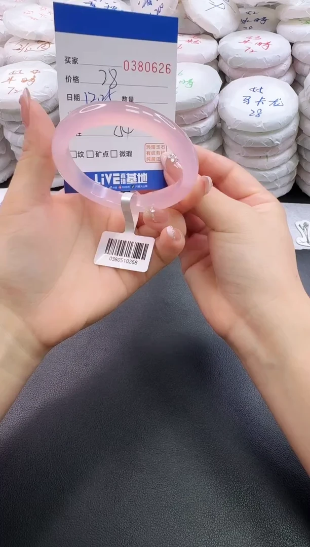 手镯玛瑙/玉髓未镶嵌0626