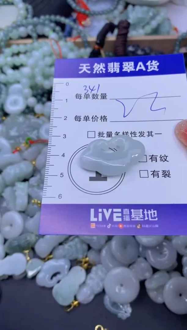 颈饰未镶嵌翡翠天然翡翠A货批量多样性发一件