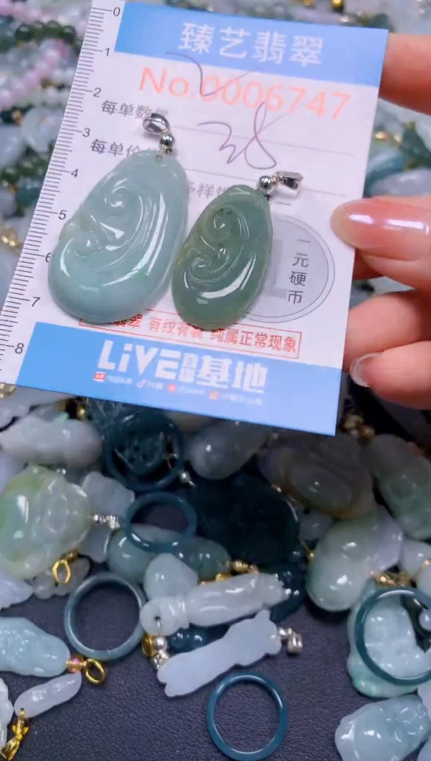 颈饰未镶嵌翡翠6747