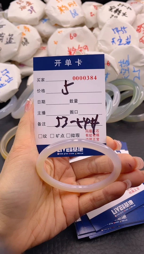 【闪购商品】玛瑙/玉髓手镯未镶嵌A4