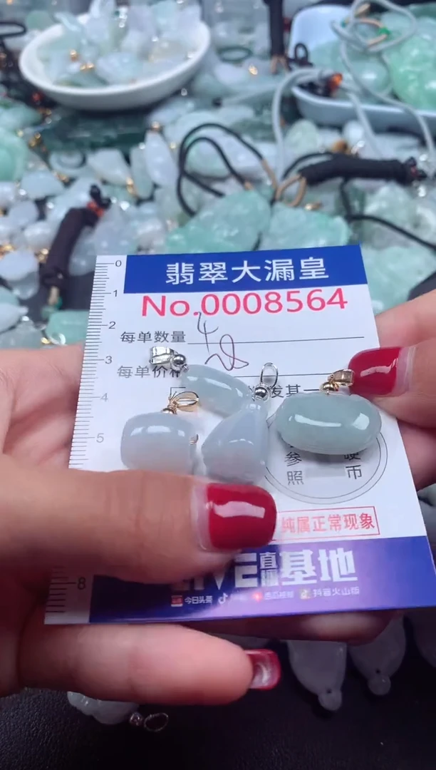 颈饰未镶嵌翡翠8564