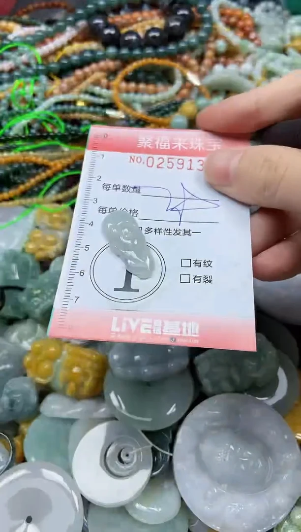 未镶嵌挂件翡翠闪购0259134