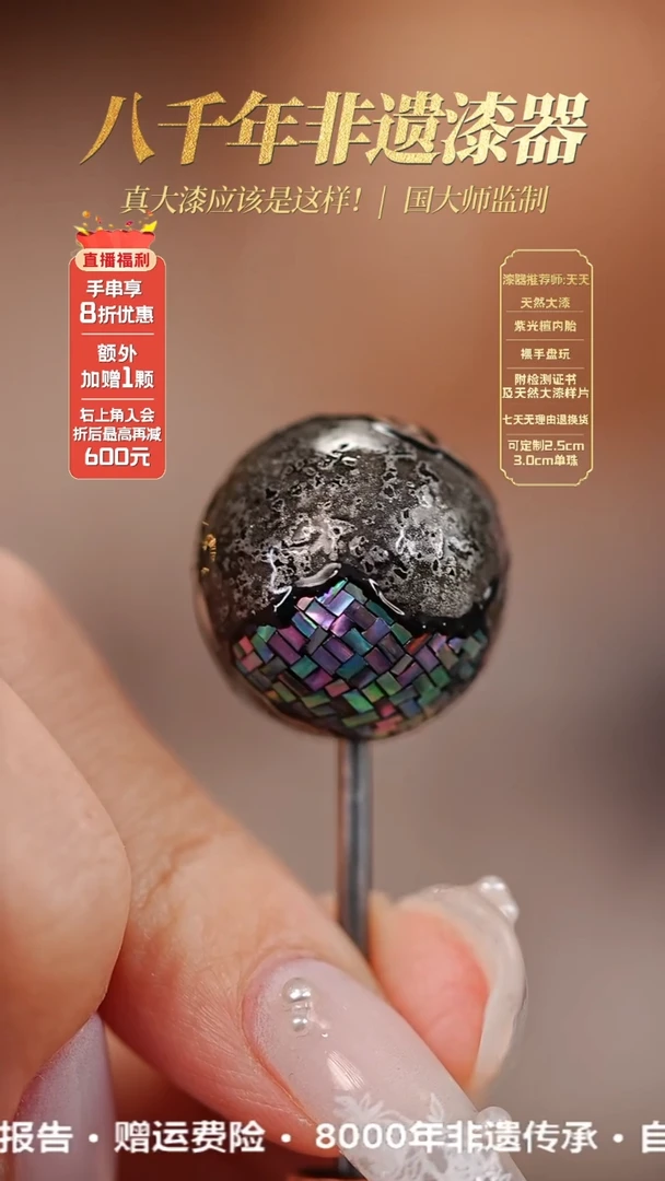 髹新1.8涅槃螺钿真非遗大漆单珠