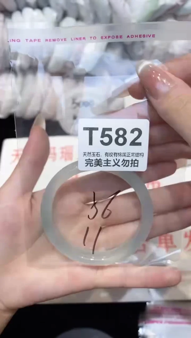 手镯玛瑙/玉髓未镶嵌56