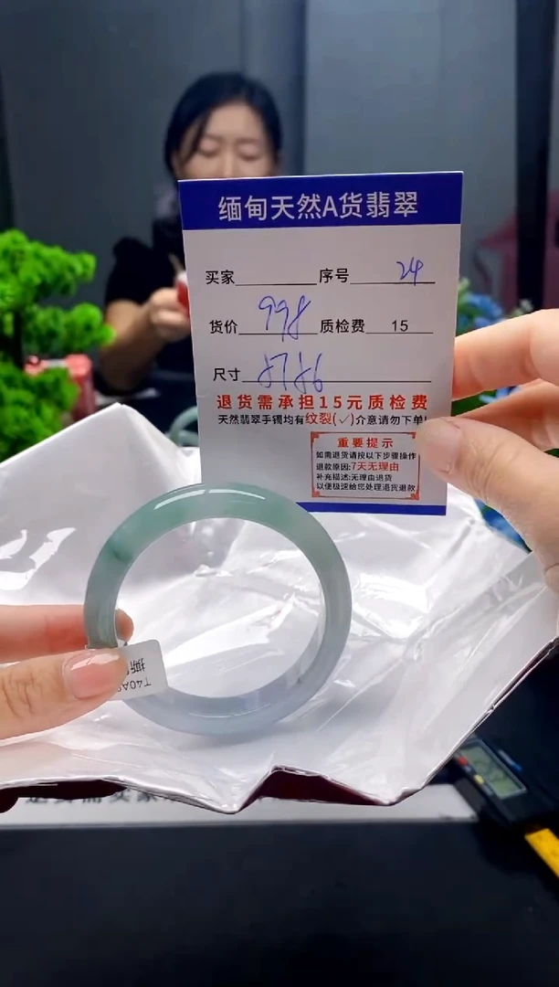 未镶嵌手镯翡翠24缅甸天然A货翡翠需包容瑕疵，介意慎拍