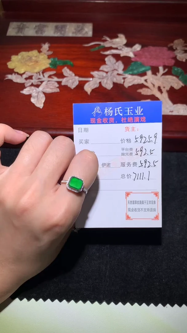 18K金镶嵌定制翡翠-毛货 不退不换-多样性发货发其一