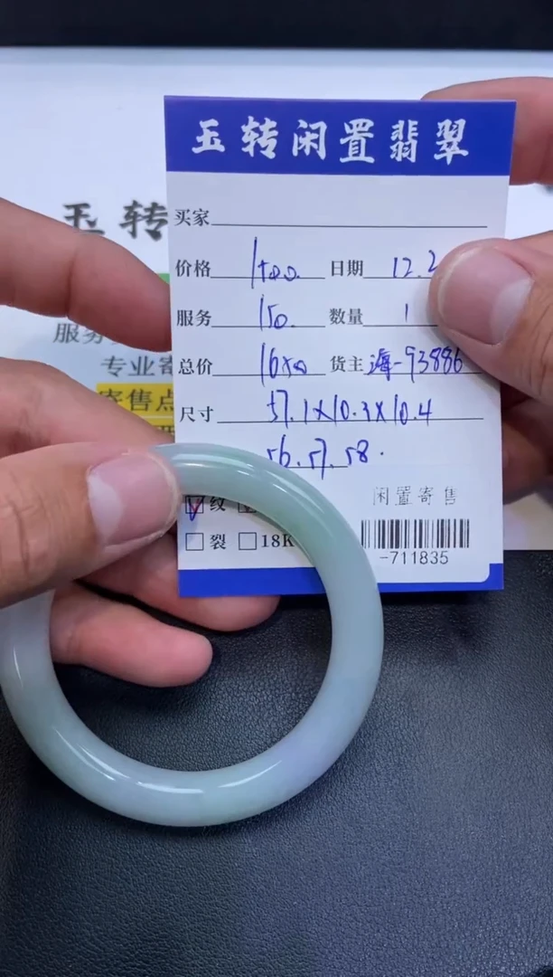 颈饰未镶嵌翡翠手镯多人-711835