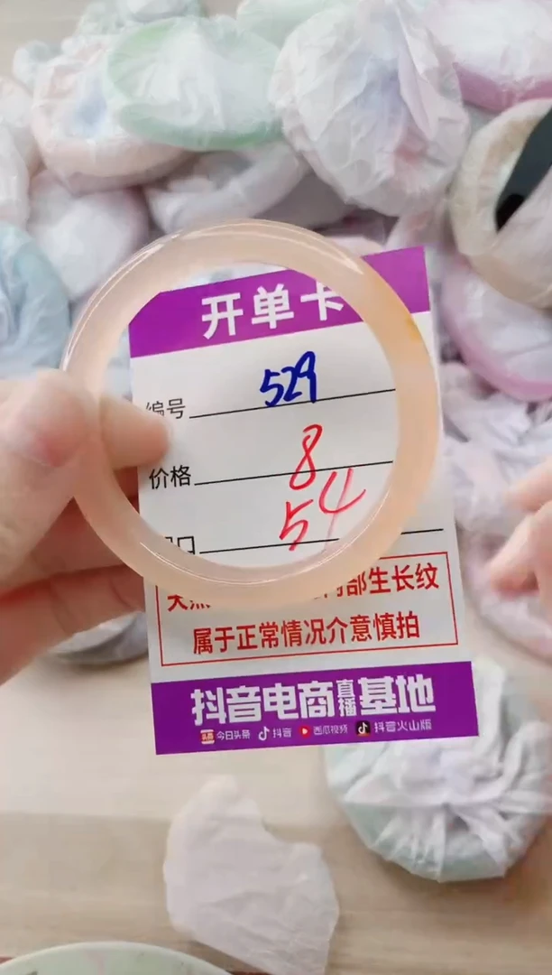 玛瑙/玉髓手镯未镶嵌529