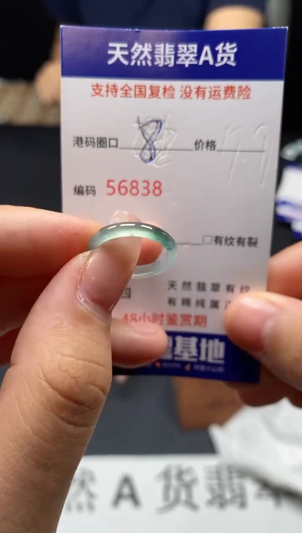 未镶嵌戒指翡翠天然A货翡翠6838