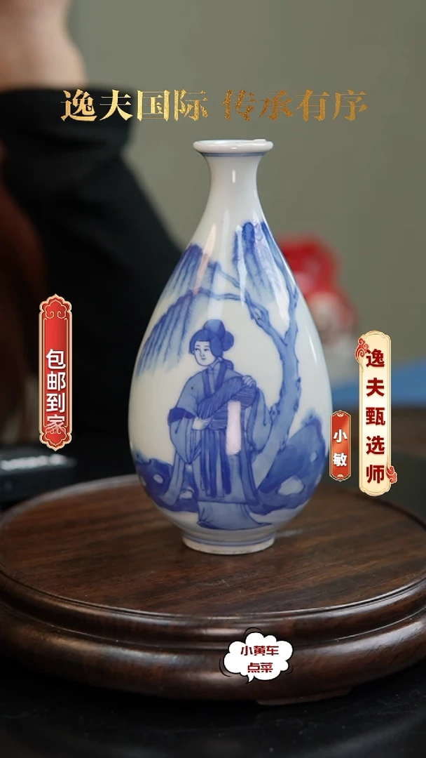 清瓶870青花仕女图玉壶春瓶