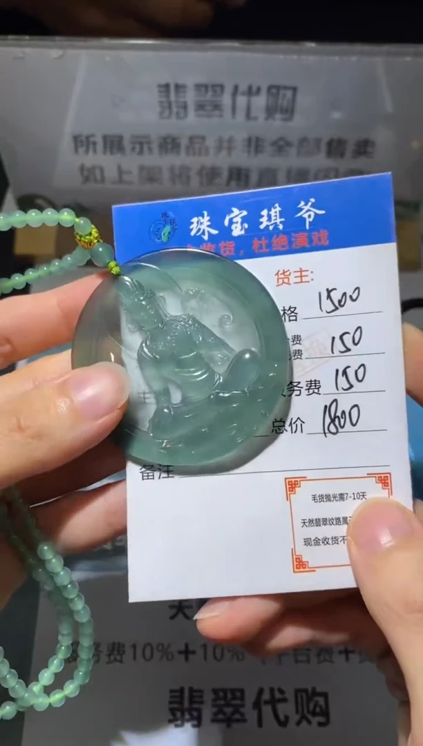 未镶嵌定制翡翠-毛货不退不换-