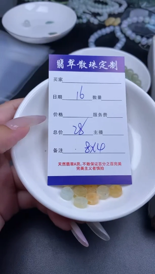 颈饰未镶嵌翡翠贞城散珠批发DIY编制
