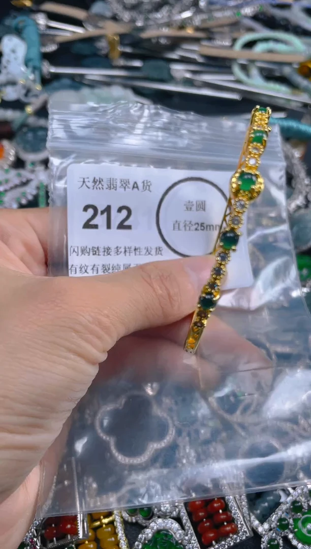 颈饰未镶嵌翡翠212