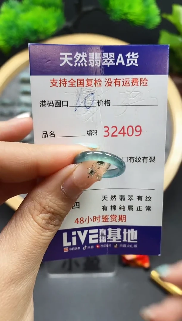 【闪购商品】翡翠戒指未镶嵌天然翡翠戒圈2409