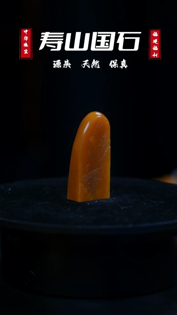 【闪购商品】寿山石印石77克博艺雕北田印章