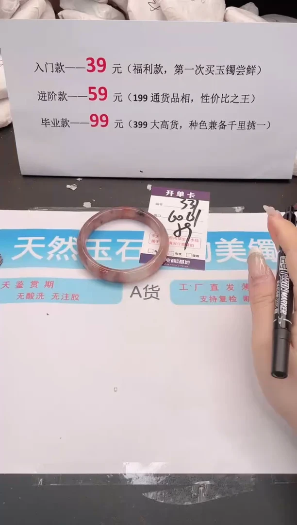 未镶嵌手镯石英质玉331