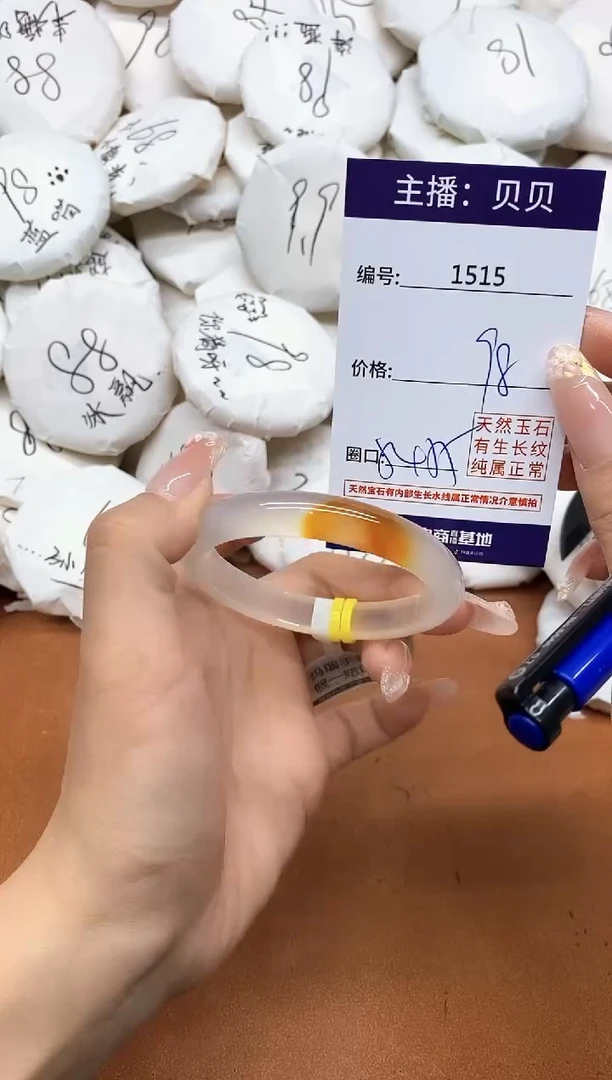 玛瑙/玉髓手镯未镶嵌1515