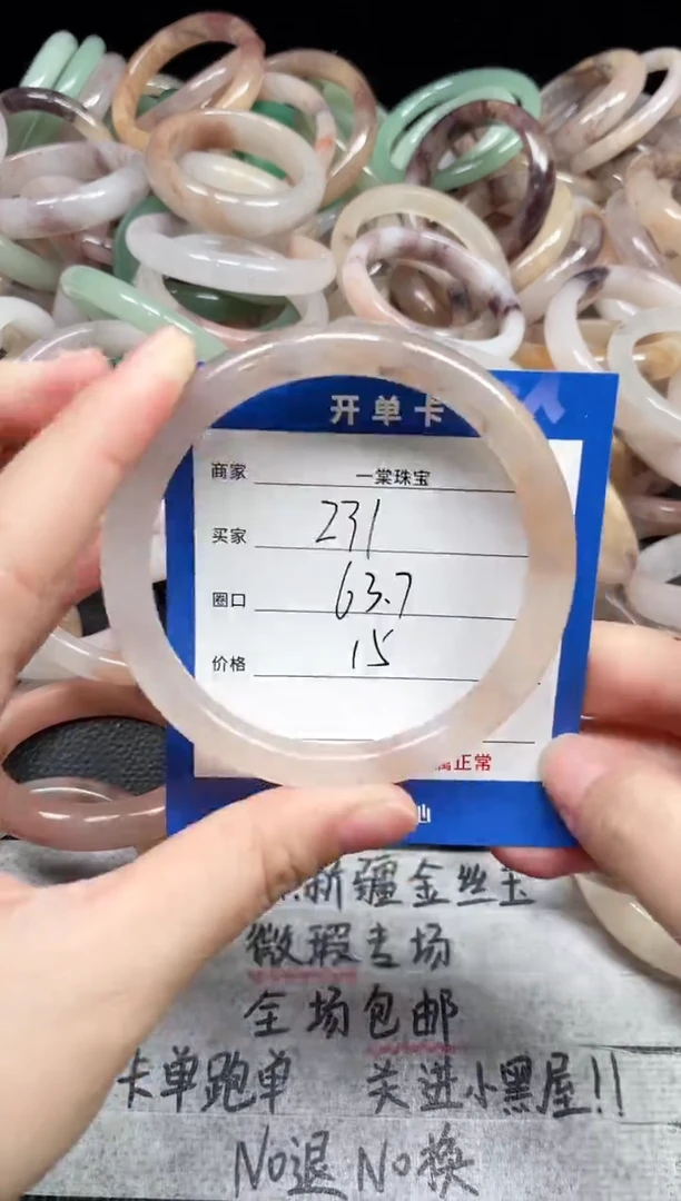 未镶嵌手镯石英质玉231