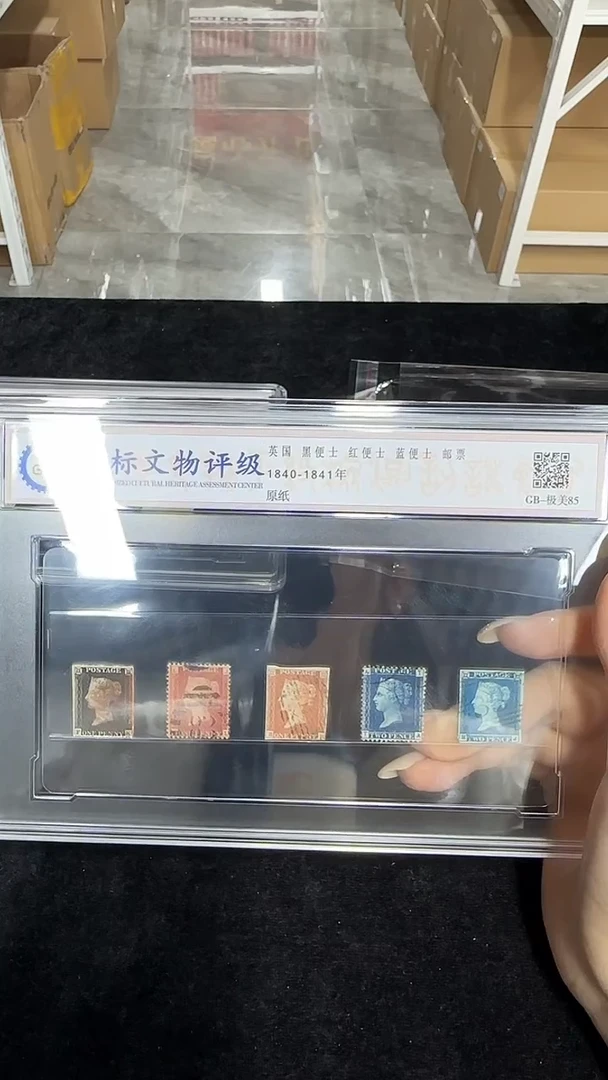 《周总严选》英国 黑便士+红便士+蓝便士合集（含无齿）封装评级收藏
