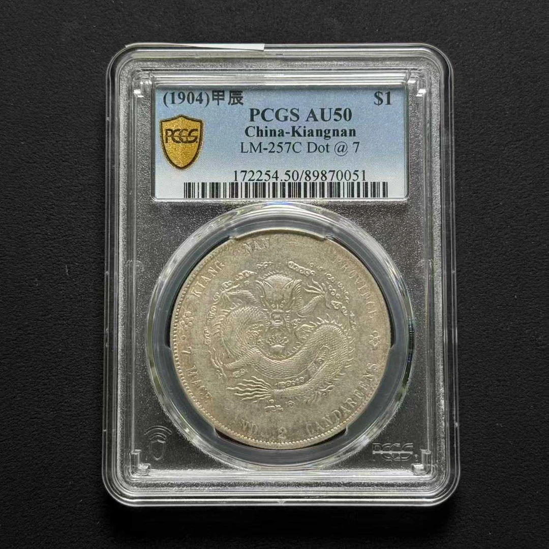 L6 PCGS 江南甲辰 AU50 89870051 L