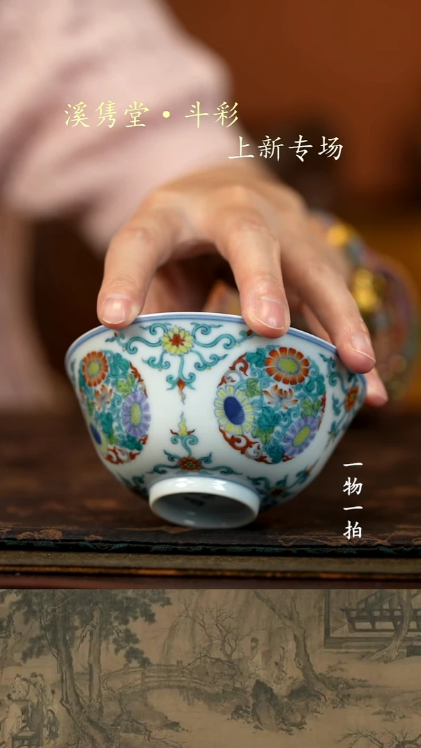 K**君溪隽堂青花斗彩团菊主人杯