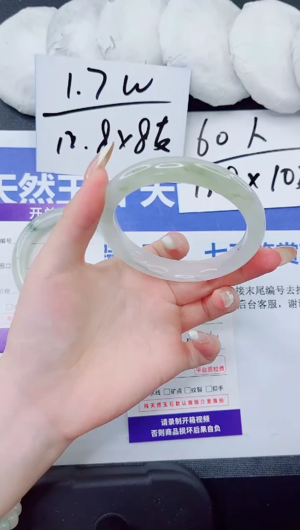 石英质玉手镯未镶嵌100-60