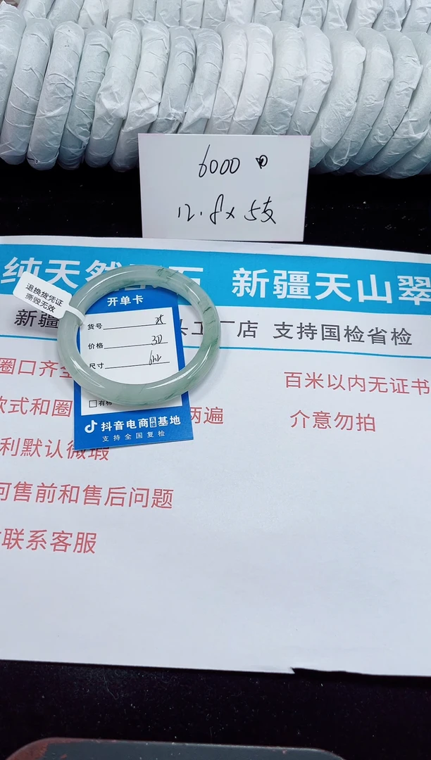 未镶嵌手镯石英质玉55-61/62
