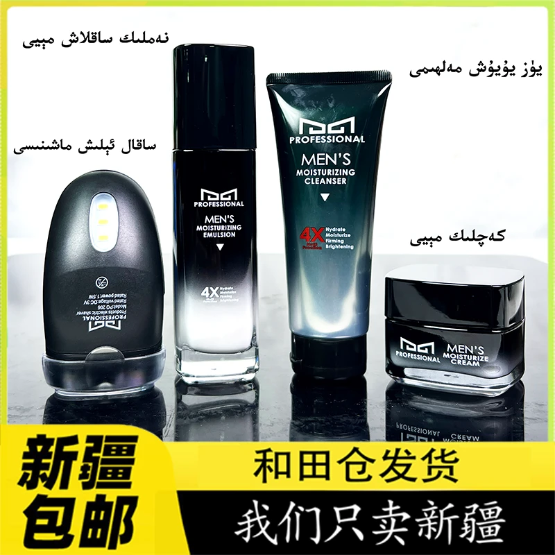 【新疆包邮】男士四件套arlar skalyuruxliki礼盒装当作礼物送男友