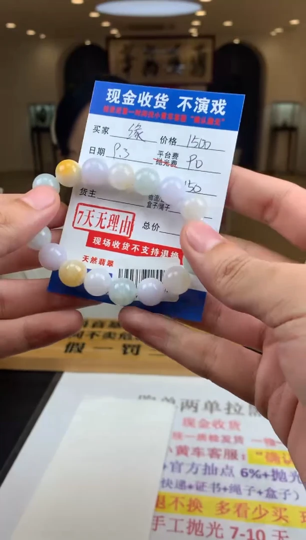 未镶嵌定制翡翠?****?SYD154984