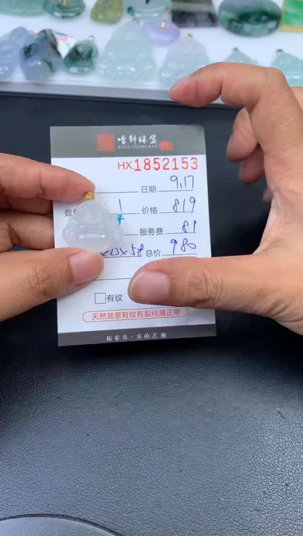 未镶嵌挂件翡翠哈轩 挂件1