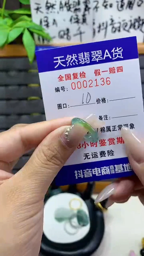 【闪购商品】翡翠戒圈未镶嵌天然翡翠A货2136
