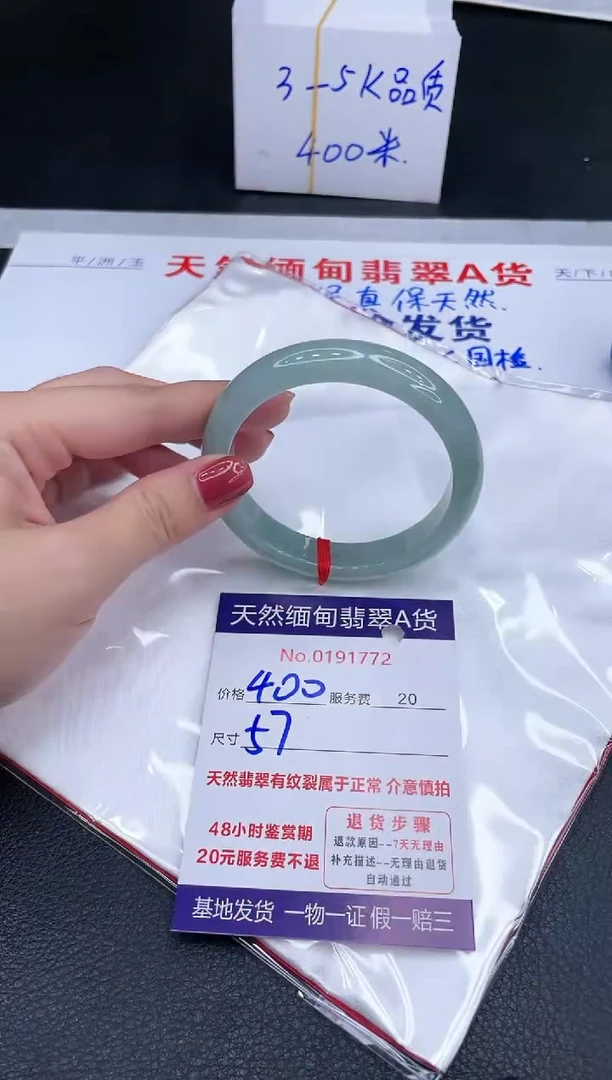 未镶嵌手镯翡翠400.00