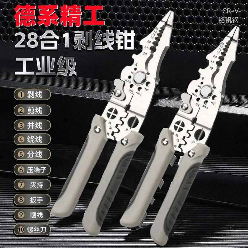 厂家清仓便携电工专用剥线钳子分线扒皮压线进口通用型绕线剪线钳