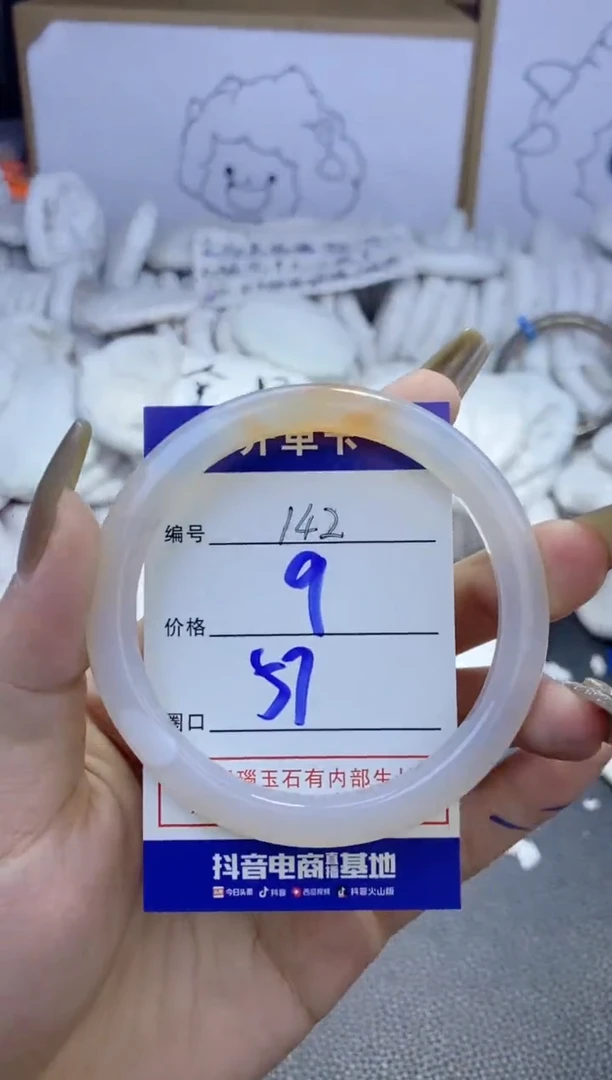 手镯玛瑙/玉髓未镶嵌142