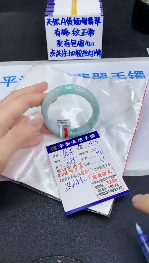 未镶嵌手镯翡翠1