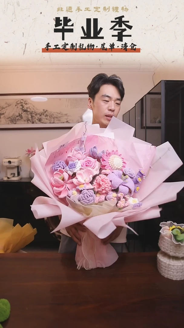 非遗手工定制花束，孤品清仓！！