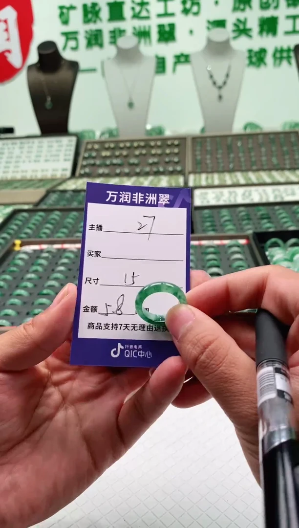 未镶嵌石英质玉（非洲翠）戒圈微瑕戒圈